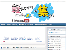 Tablet Screenshot of k-driver.com